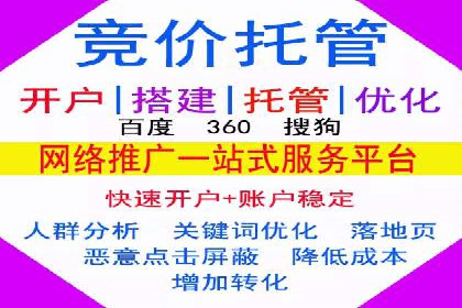 百度推广开户的广告创意与优化——以某行业为例